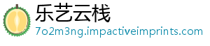 乐艺云栈
